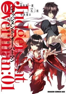 Judgement Overman - Houkago no Kessha