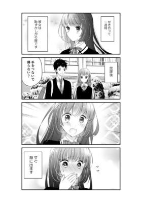 Hazu-kun to Kashii-san no Hazukashii Nichijou