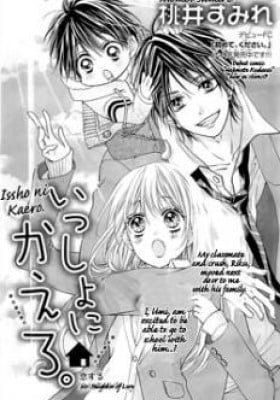 Issho ni Kaero.