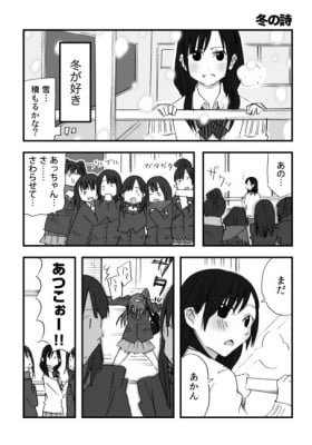 Fuyu no Shi