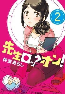 Lock-on the Teacher!