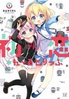 Hatsukoi＊Rail Trip