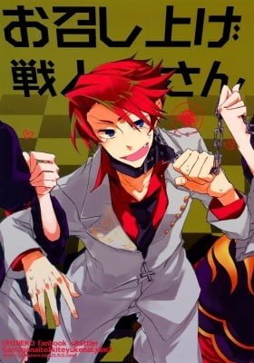 Umineko no Naku Koro ni dj - Eat Up, Battler-san