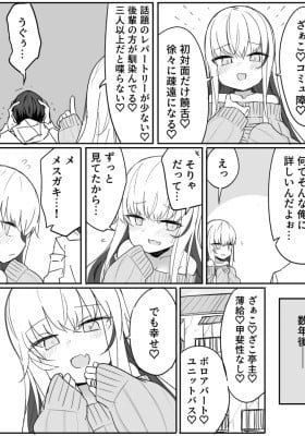 The Brat Who is Always Looking At you