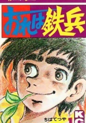 Ore wa Teppei