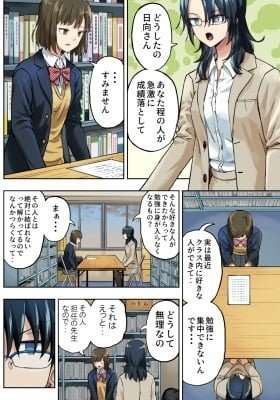 The Reason for a Girl's Poor Grades (Colored)