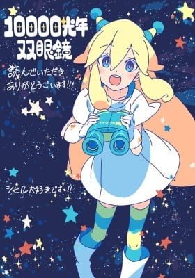 10,000 Light-Year Binoculars (Colored)