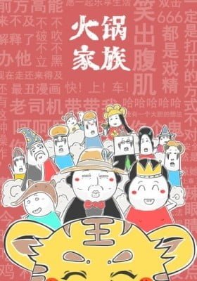Hotpot Family