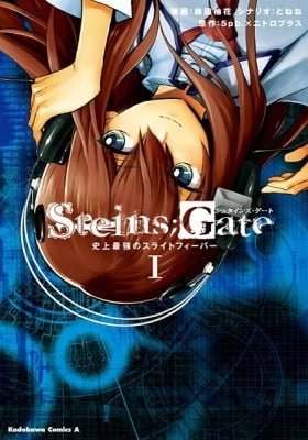 Steins;Gate: Shijou Saikyou no Slight Fever