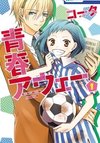 Seishun Away