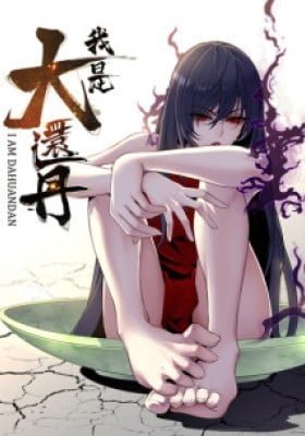 I Am A Humanoid Cultivation Pill (Colored)