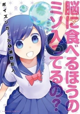 Poison Girl