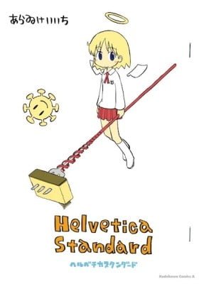 Helvetica Standard Bold