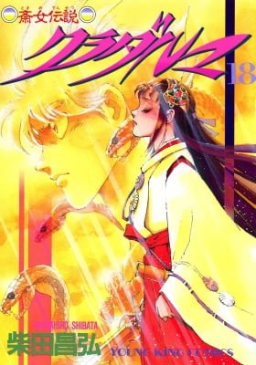 Kuradaruma: Tokime Densetsu