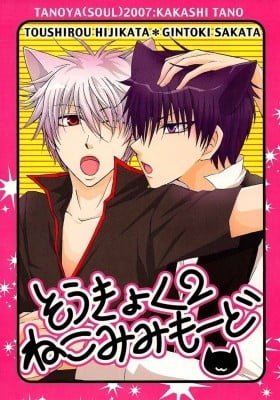 Gintama dj - Bipolar 2 Cat Ears Mode