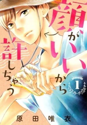 Kao ga Ii Kara Yurushichau
