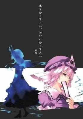 Touhou Project dj - Tonari Atte Futari, Mukai Atte Sannin