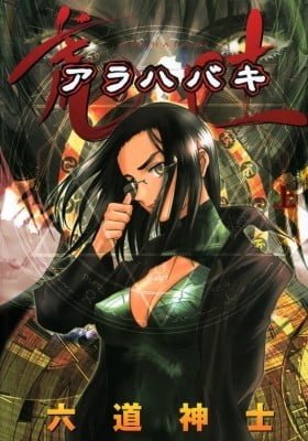 Arahabaki