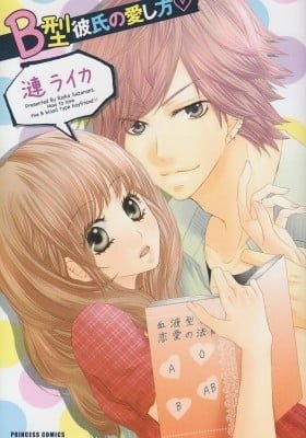 B-Gata Kareshi no Aishikata
