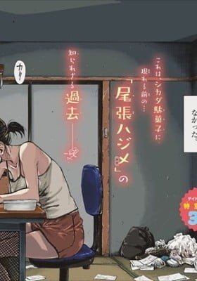 Itookashi