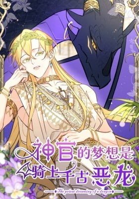 The Priest Dreaming of a Dragon