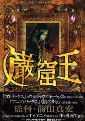 The Count of Monte Cristo