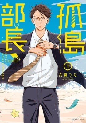 Kotou General Manager