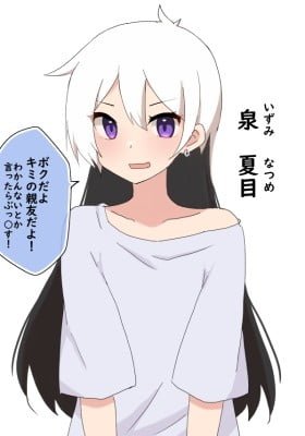 Ore to On'nanoko ni Natta Izumi no Hi Nichijouna Nichijou