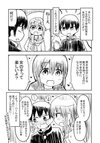 I Will Not Be a Girl