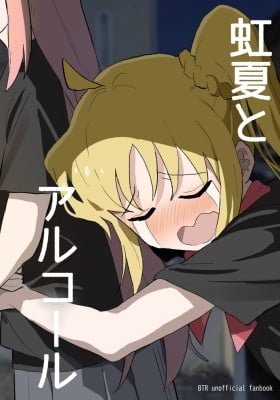 Nijika and alcohol