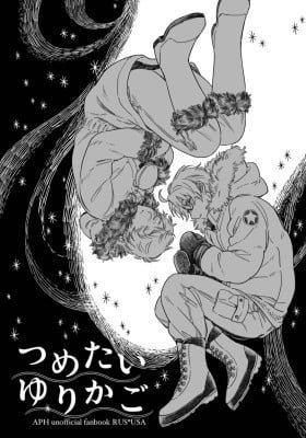 Hetalia - A Cold Cradle
