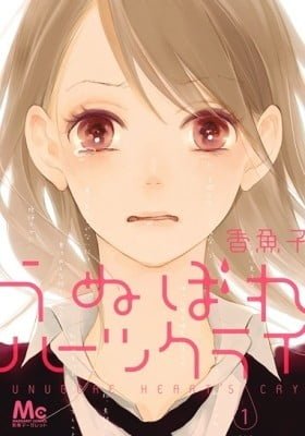 Unubore Heart's Cry