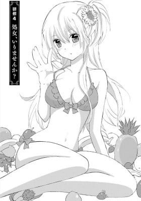Shojo, Irimasenka?