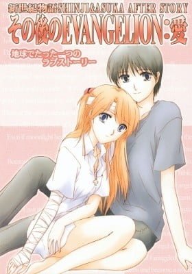 Evangelion dj - Sono Ato no Evangelion