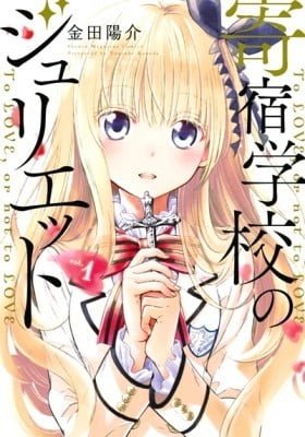 Boarding School Juliet