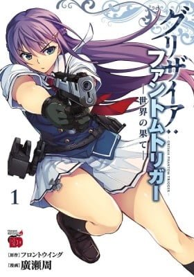 Grisaia - Phantom Trigger