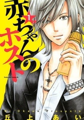 Aka-chan no Host
