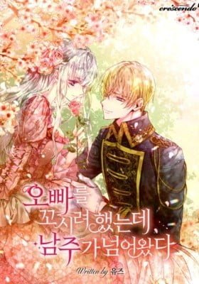 I Tried to Persuade My Brother and He Entrusted the Male Lead to Me (Promo)