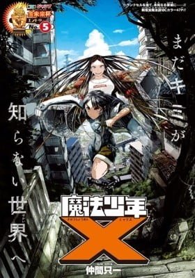 Mahou Shounen X