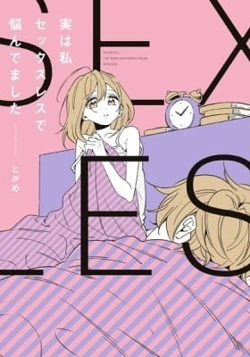 Secretly, I've Been Suffering About Being Sexless