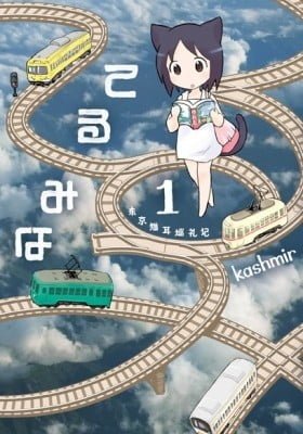 Terumina