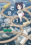 Terumina
