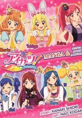 Aikatsu! - Manga & Mangaka Atsudou!