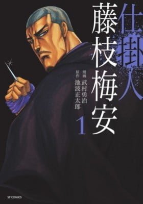 Shikakenin Fujieda Baian