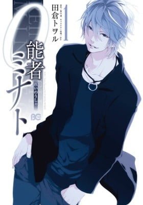 0-nousha Minato