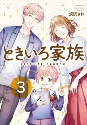 Tokiiro Kazoku