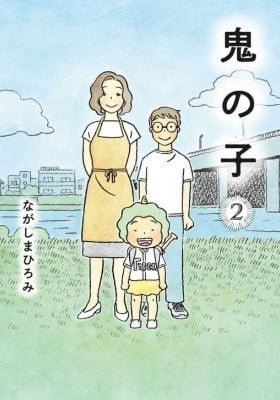 Oni no Ko (Colored)