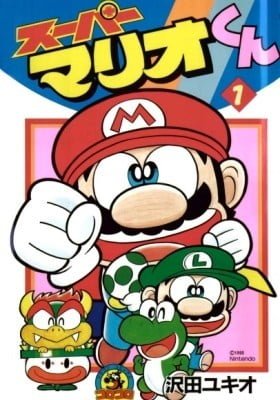 Super Mario Manga Mania