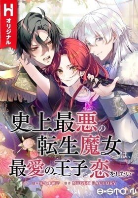 Tensei Majo wa Unmei no Ouji o Mitsukedashi Shiawase ni Narimasu