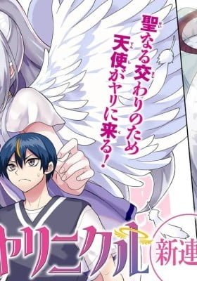 Holy Lewd Angel Yarinikuru